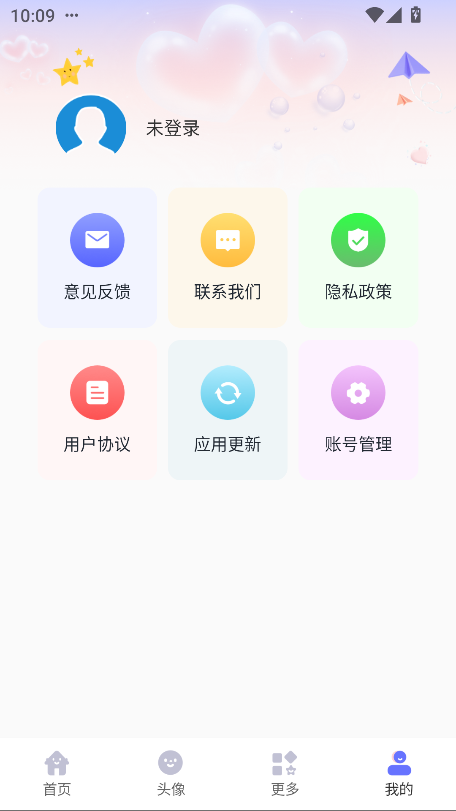 免费头像大全图片app手机版截图3