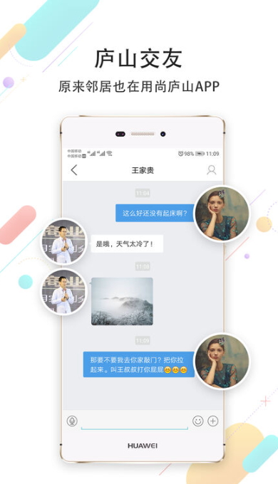 尚庐山招聘app最新版截图2