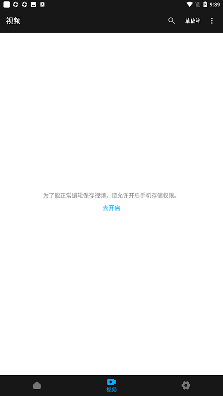 超级视频编辑器app最新版截图2