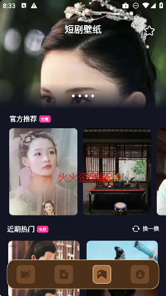 乐映短剧app全集免费观看截图3