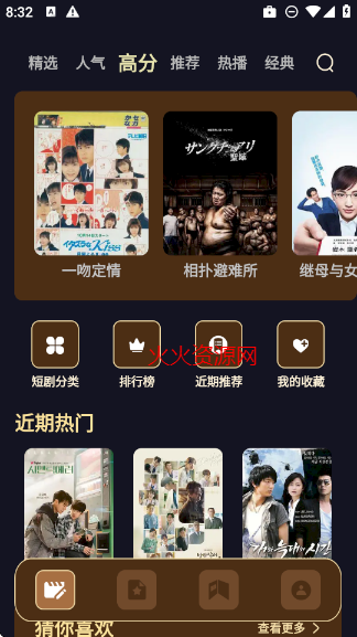 乐映短剧app全集免费观看截图5
