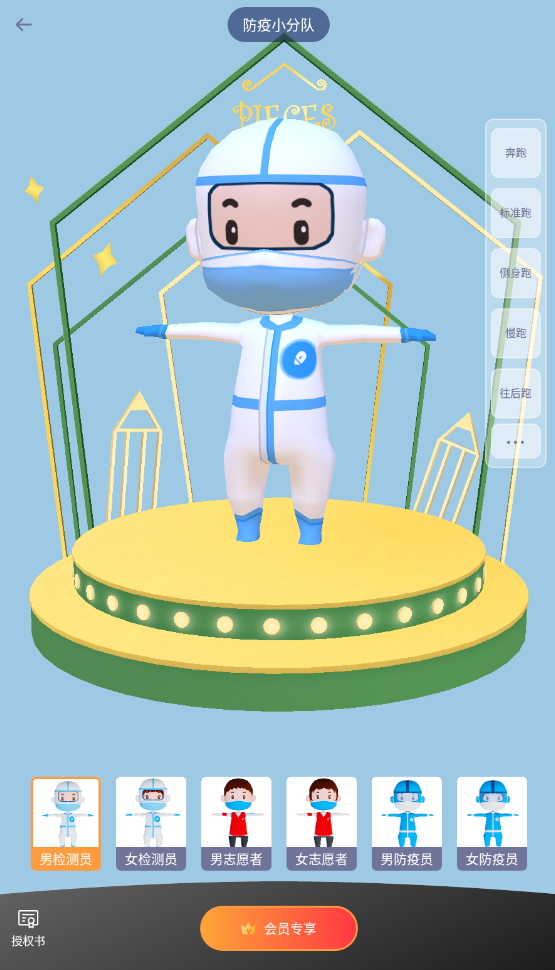 皮皮动画3D创作app最新版截图4