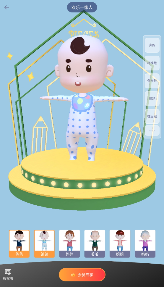 皮皮动画3D创作app最新版截图5