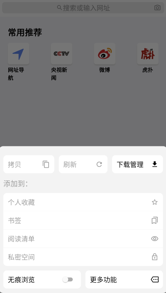 鲁班浏览器app最新版截图3