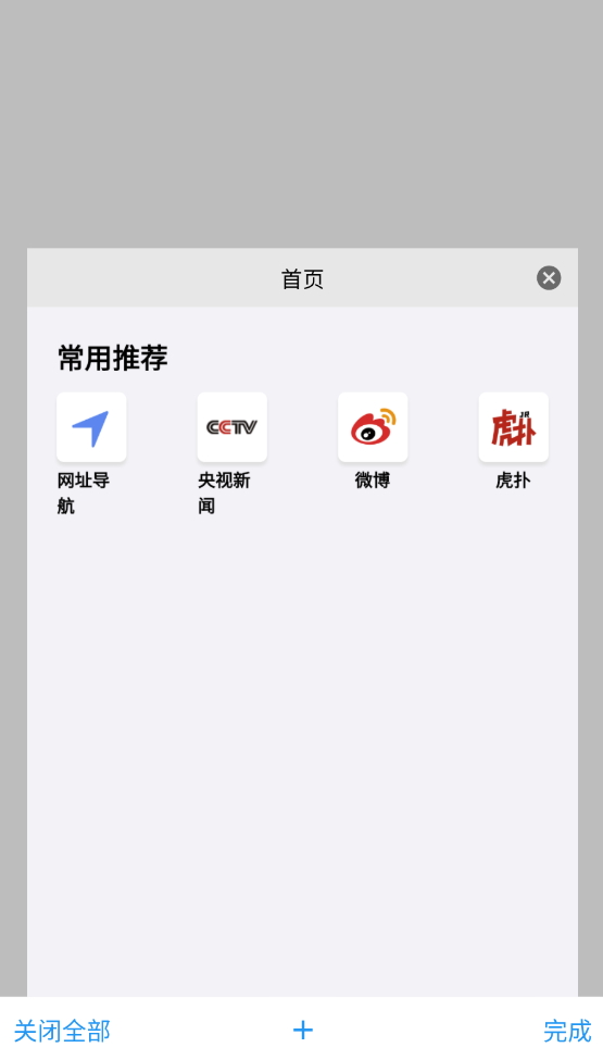 鲁班浏览器app最新版截图4