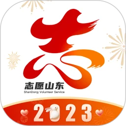 志愿山东app最新版