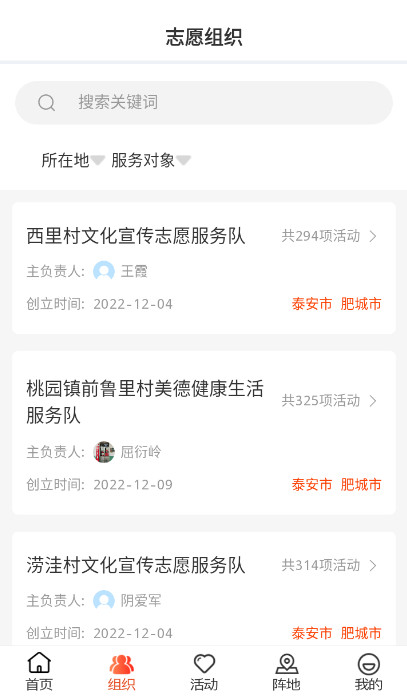 志愿山东app最新版截图2