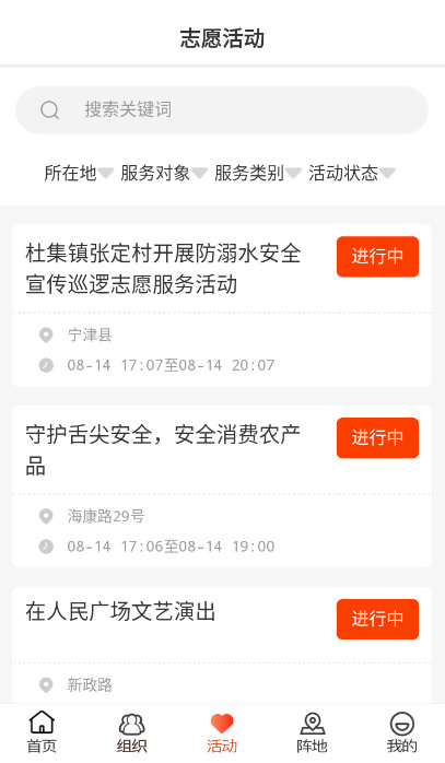 志愿山东app最新版截图3