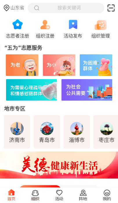 志愿山东app最新版截图4