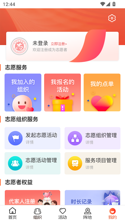 志愿山东app最新版截图5