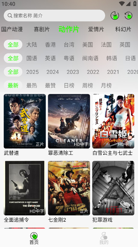 魔方影视tv电视版截图1