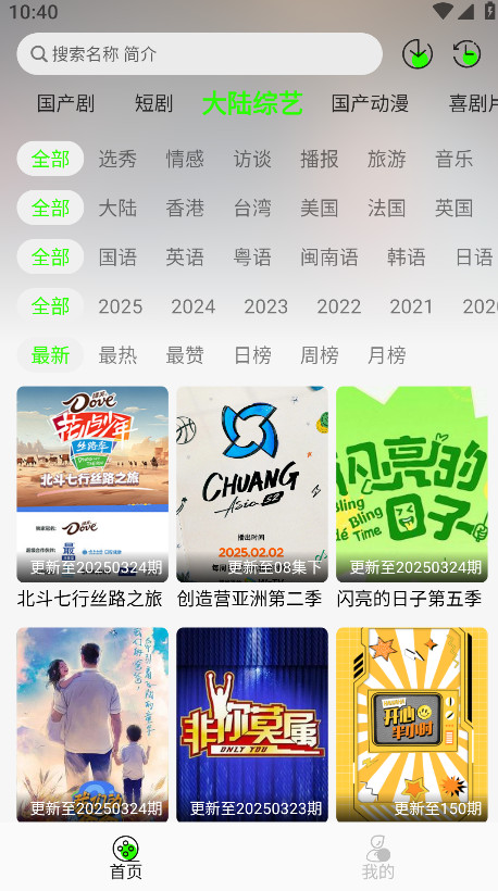 魔方影视tv电视版截图2