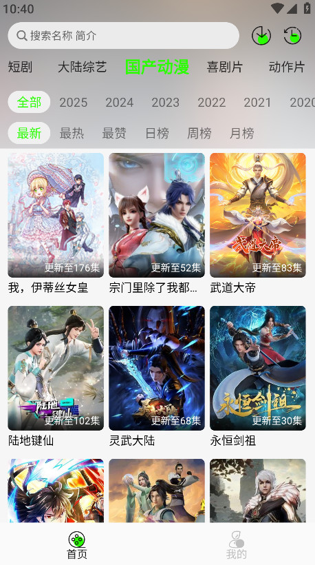 魔方影视tv电视版截图3