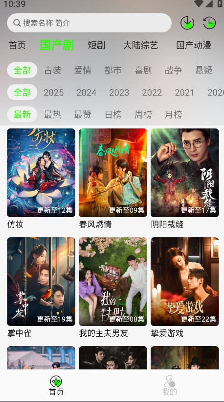 魔方影视tv电视版截图4