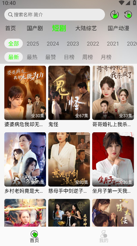 魔方影视tv电视版截图5