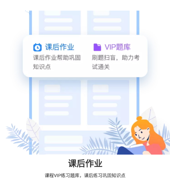 上元教育培训app最新版截图2