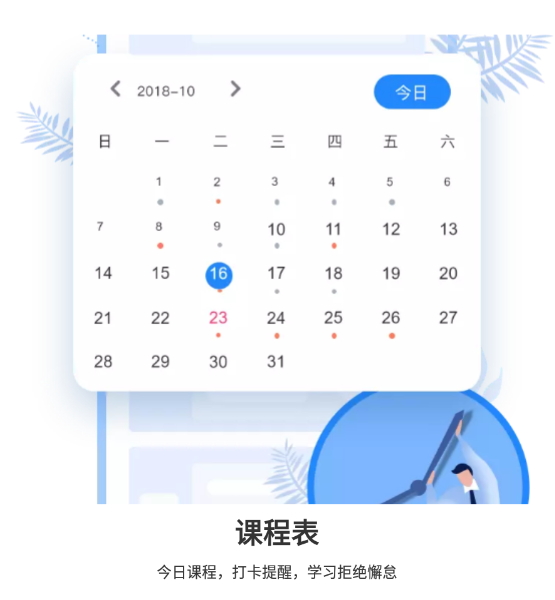 上元教育培训app最新版截图3