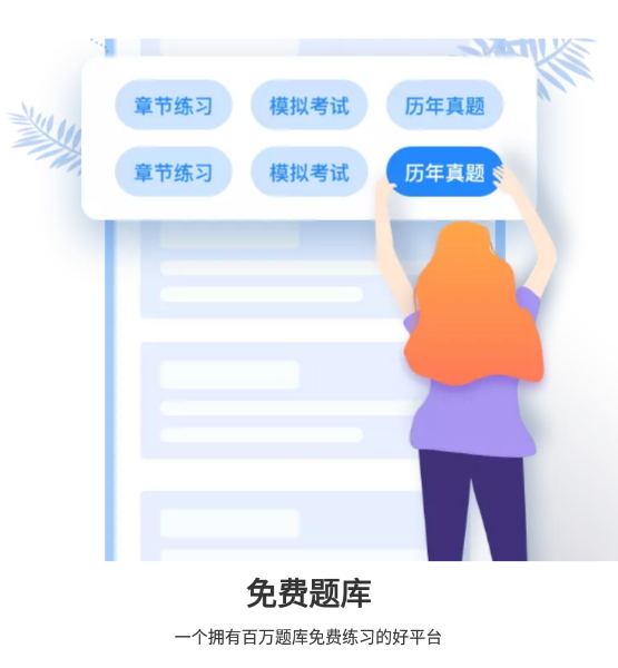 上元教育培训app最新版截图4