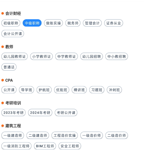 上元教育培训app最新版截图5