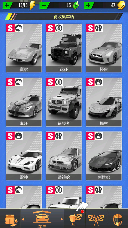 绝尘漂移手游官方版截图3