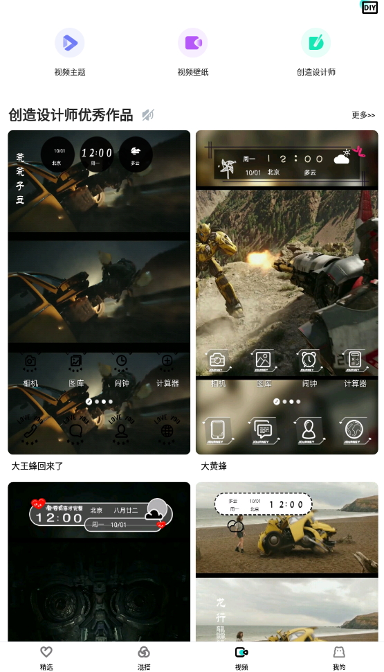 91桌面主题app最新版截图4