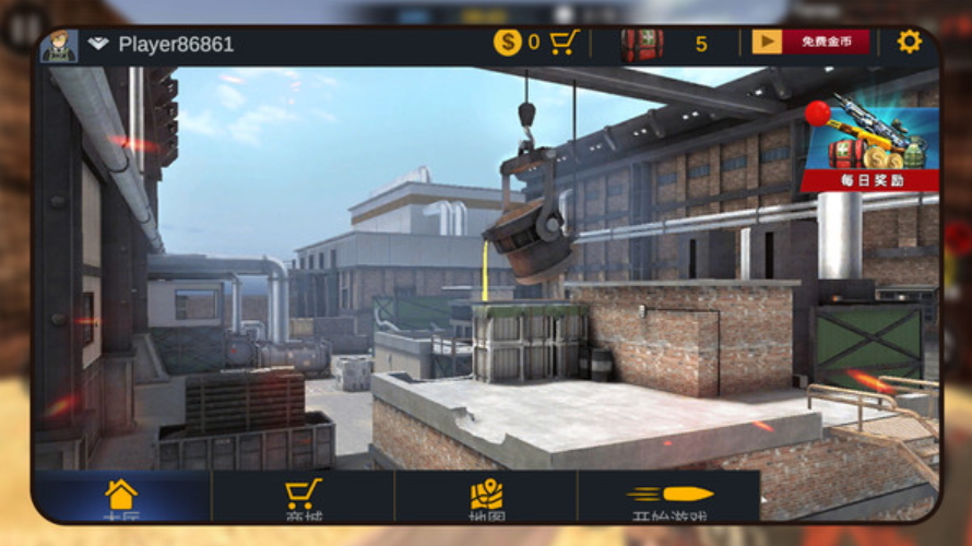 我打枪超级快手游安卓截图3