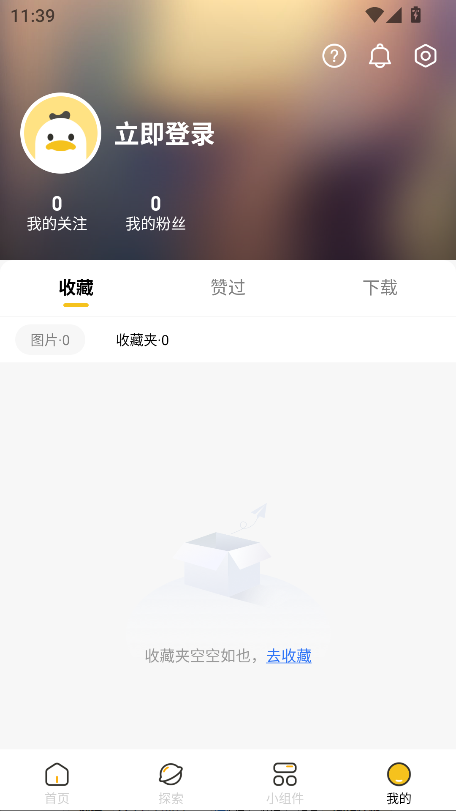 超萌鸭app官方最新版截图1