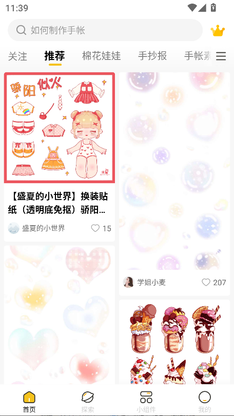 超萌鸭app官方最新版截图2