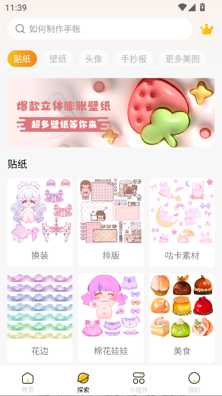 超萌鸭app官方最新版截图3