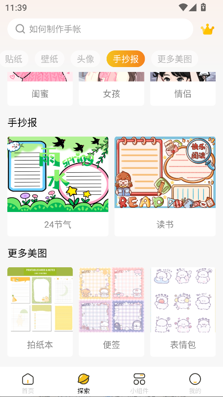 超萌鸭app官方最新版截图4