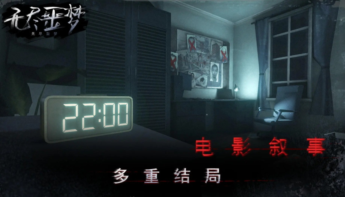 无尽噩梦最新版本截图3