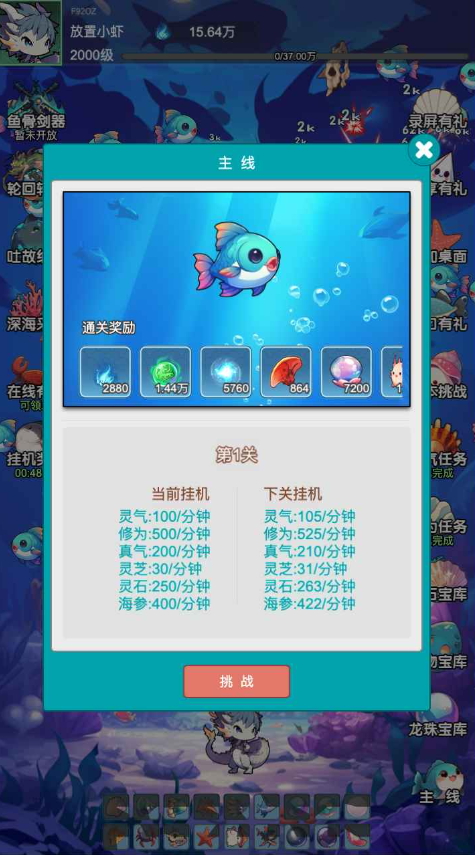 放置修龙免广告截图2