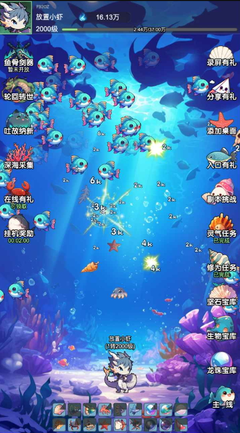 放置修龙免广告截图5