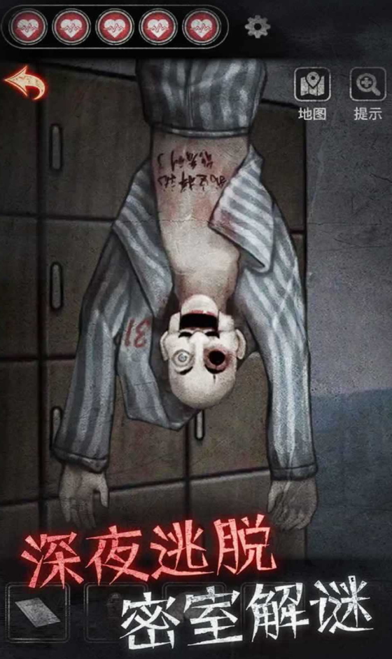 浮路病院安卓版截图1