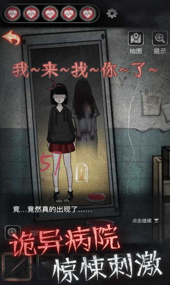 浮路病院安卓版截图2