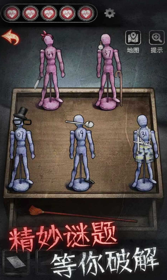 浮路病院安卓版截图4