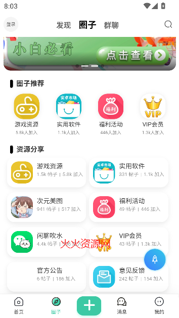 猫猫社区app正版截图2
