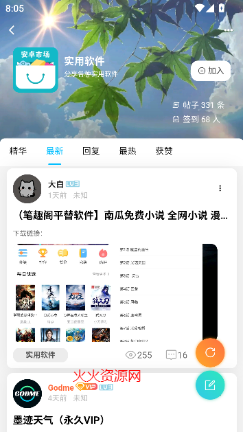 猫猫社区app正版截图3