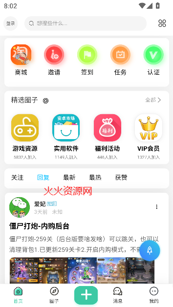 猫猫社区app正版截图5