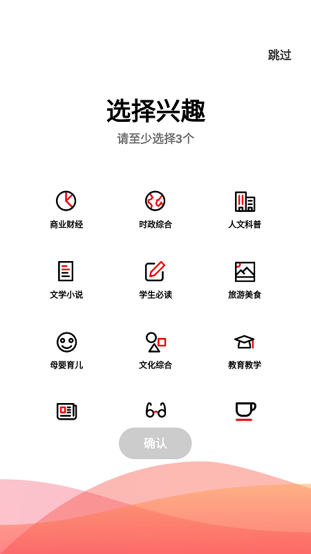 名刊会app最新版截图2
