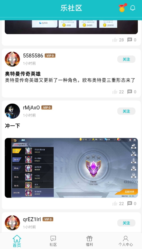 乐社区奥特曼游戏社区截图1