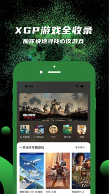 西瓜皮365最新版app截图2