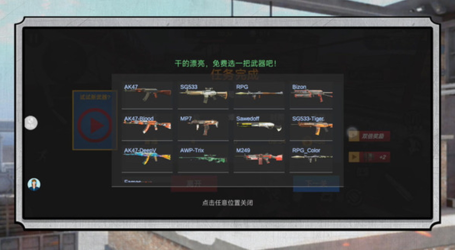 突击疯狂都市免广告截图4