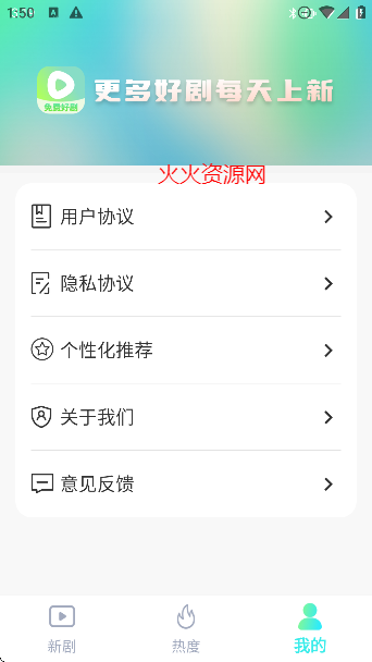 微剧大师app免费看短剧截图2