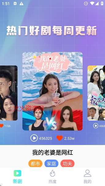 微剧大师app免费看短剧截图3