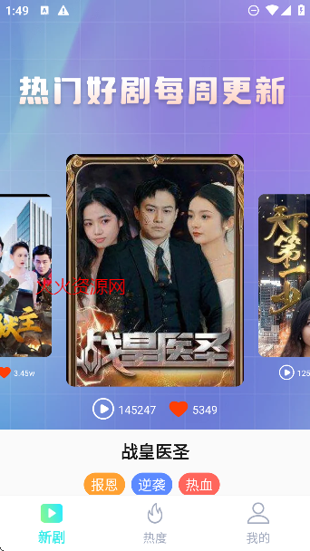 微剧大师app免费看短剧截图4