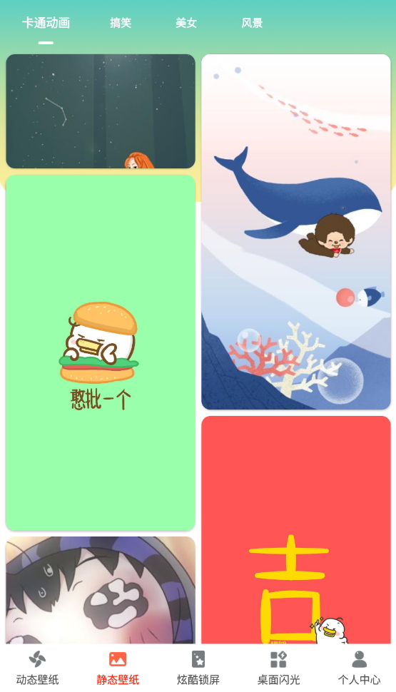 桌面时钟锁屏app手机版截图1