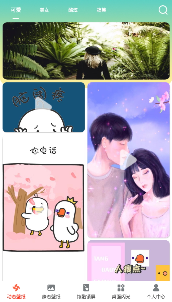 桌面时钟锁屏app手机版截图2