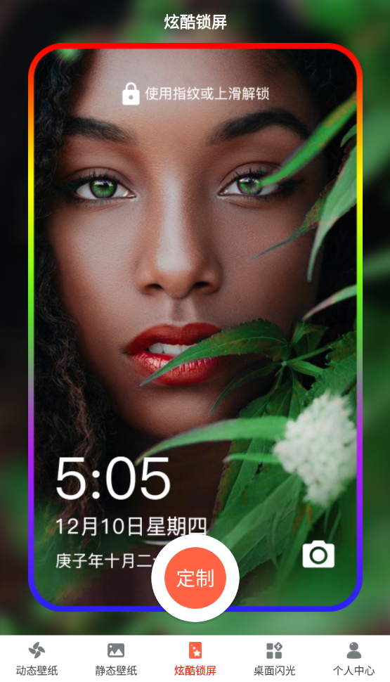 桌面时钟锁屏app手机版截图4