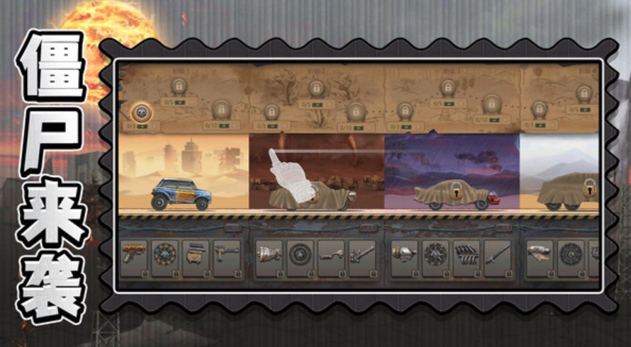 暴走僵尸潮官方正版截图1